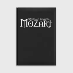 Ежедневник Вольфанг Амадей Моцарт