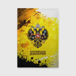 Обложка для автодокументов Российская Империя - герб - Брызги