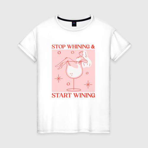 Женская футболка хлопок Stop whining Start wining