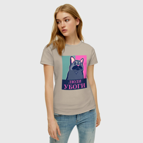 Женская футболка хлопок Люди убоги, цвет миндальный - фото 3