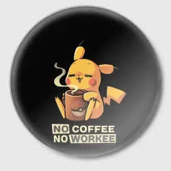Значок Пикачу без кофе не работаем
