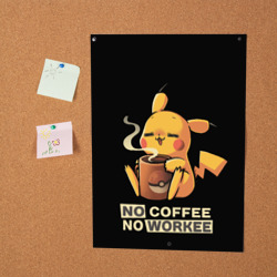 Постер Пикачу без кофе не работаем - фото 2