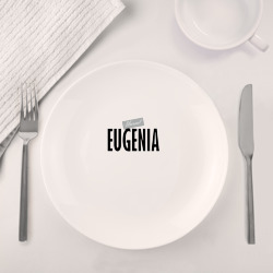 Набор: тарелка + кружка Нереальная Евгения - фото 2