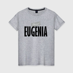 Женская футболка хлопок Нереальная Евгения