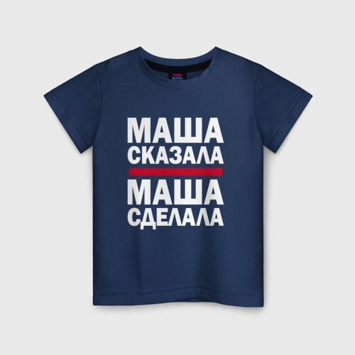 Маша сказала пете день своего рождения. Маша сказала пете день своего рождения. Футболка маша прикол. С днем рождения. Песенки маши.