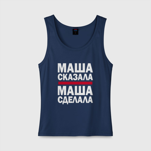 Маша делано. Маша делано