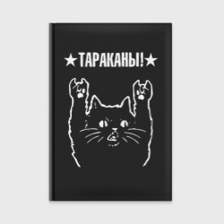 Ежедневник Тараканы Рок кот