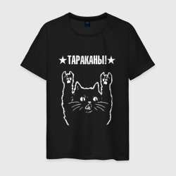 Мужская футболка хлопок Тараканы Рок кот