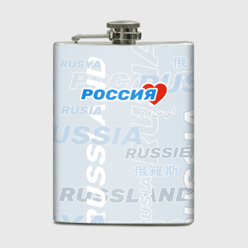 Фляга Россия - на разных языках мира