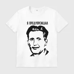 Мужская футболка хлопок Оруэлл - я предупреждал