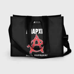 Сумка-шоппер 3D Анархия Мать Порядка!