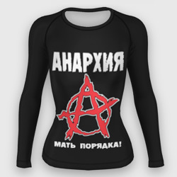 Женский рашгард 3D Анархия Мать Порядка!