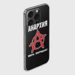 Чехол для iPhone 16 Pro силиконовый с защитой камеры Анархия Мать Порядка! - фото 2