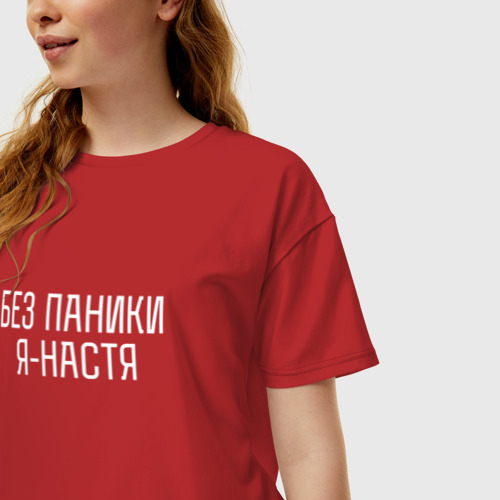 Женская футболка хлопок Oversize Без паники Я Настя, цвет красный - фото 3