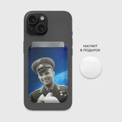 Картхолдер Magsafe магнитный Юрий Гагарин с голубем 3D - фото 2