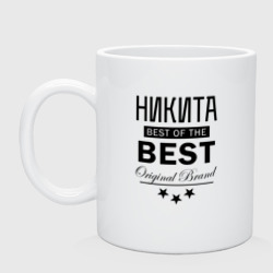 Кружка керамическая Никита best of the best