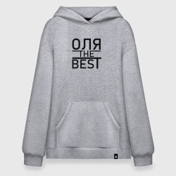 Худи SuperOversize хлопок Оля the best