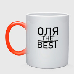 Кружка хамелеон Оля the best