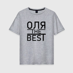 Женская футболка хлопок Oversize Оля the best