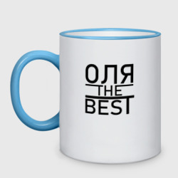 Кружка двухцветная Оля the best