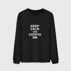 Мужской свитшот хлопок Keep Calm and Crypto On