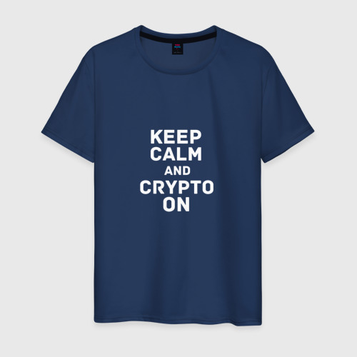 Мужская футболка из хлопка с принтом Keep Calm and Crypto On, вид спереди №1