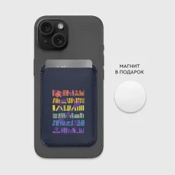 Картхолдер Magsafe магнитный Коты и книги - фото 2
