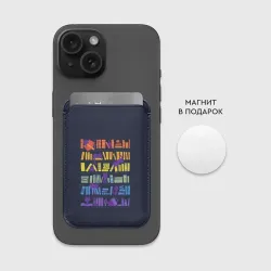 Картхолдер Magsafe магнитный Коты и книги - фото 2