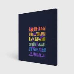 Холст квадратный Коты и книги