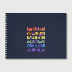 Альбом для рисования Коты и книги