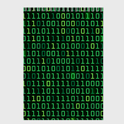 Скетчбук Двоичный Код Binary Code