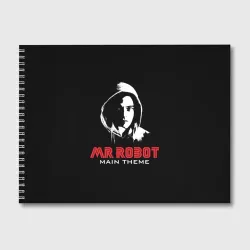 Альбом для рисования MR robot Хакер