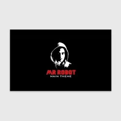 Бумага для упаковки 3D MR robot Хакер
