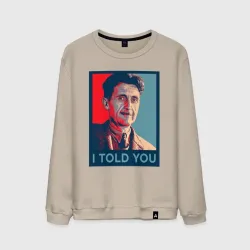 Мужской свитшот хлопок Orwell - I told you