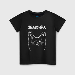 Детская футболка хлопок Земфира рок кот