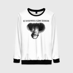 Женский свитшот 3D Все перевернулось - мем с Толстым