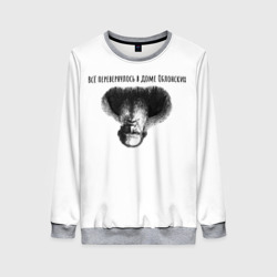 Женский свитшот 3D Все перевернулось - мем с Толстым