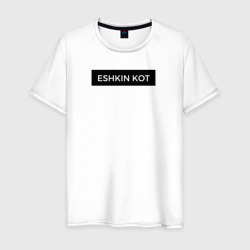 Мужская футболка хлопок Eshkin Kot Black ed