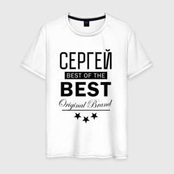 Мужская футболка хлопок Сергей best of the best