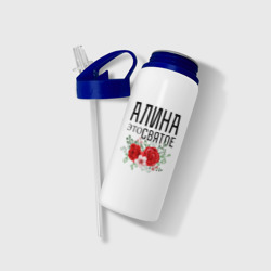 Бутылка для воды с трубочкой Алина это святое - фото 2