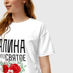 Женская футболка хлопок Oversize Алина это святое - фото 2