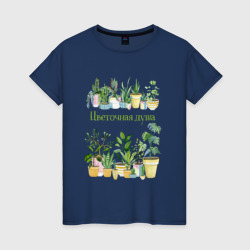 Женская футболка хлопок Комнатные цветы в горшках