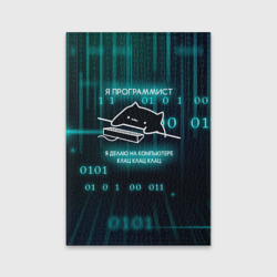 Обложка для паспорта матовая кожа Кот программист неон