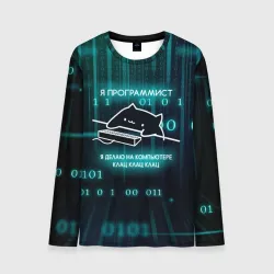Мужской лонгслив 3D Кот программист неон
