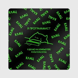 Магнит виниловый Квадрат Кот программист в матрице