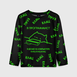 Детский лонгслив 3D Кот программист в матрице
