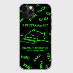 Чехол для iPhone 12 Pro Кот программист в матрице