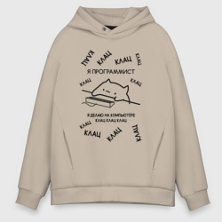 Мужское худи Oversize хлопок Кот мем программист клац клац