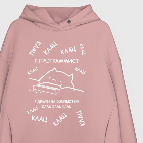 Женское худи Oversize хлопок Мем кот программист клац клац клац, цвет пыльно-розовый - фото 3