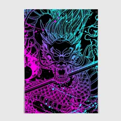 Постер Неоновые драконы neon dragon брызги красок